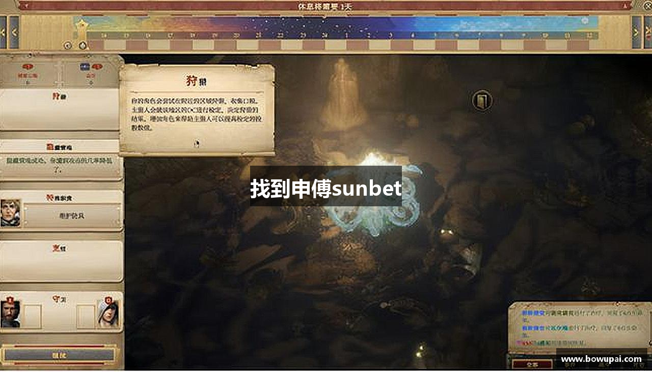 找到申傅sunbet